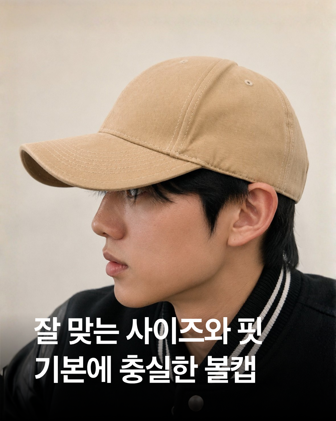 빅사이즈 무지 볼캡 상품 이미지 2